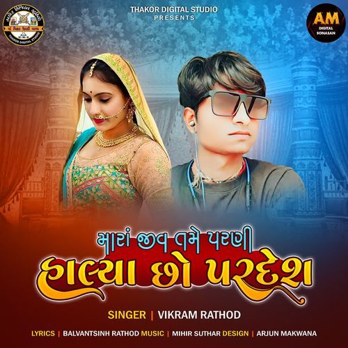Mara Jiv Tame Parani Halya Chho Pardesh