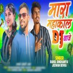 Mara Mahakal Dj Waje