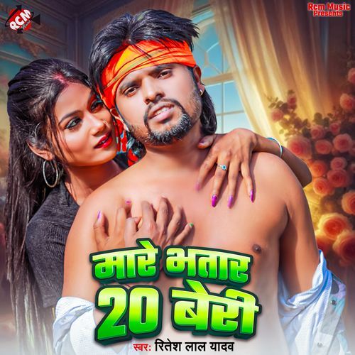 Mare Bhatar 20 Beri