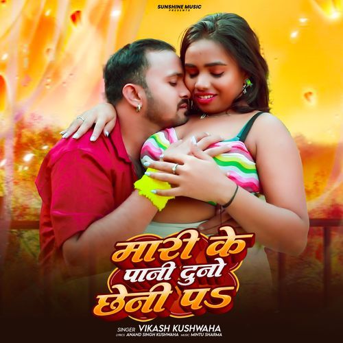 Mari Ke Pani Duno Chheni Pa