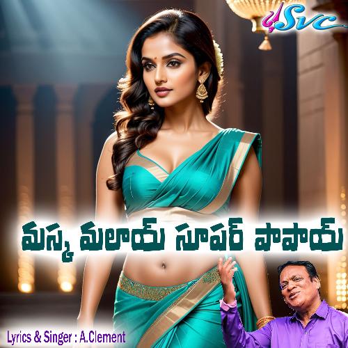 Maska Malai Super Papai (Folk Song)