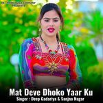 Mat Deve Dhoko Yaar Ku