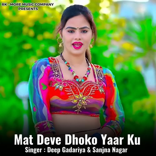 Mat Deve Dhoko Yaar Ku