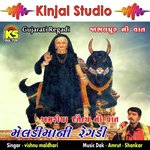 Meldi Maani Regadi Jasalpur Ni Vaat