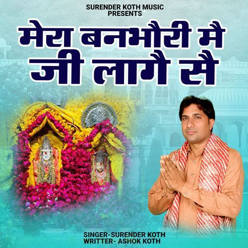 Mera Banbhori Me Ji Laage Se