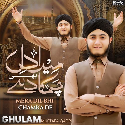 Mera Dil Bhi Chamka De