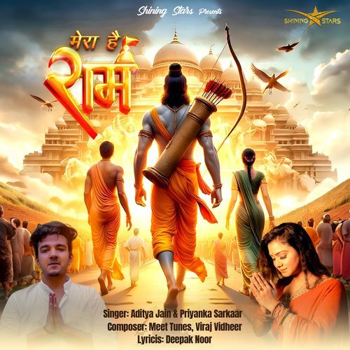 Mera Hai Ram (Original)