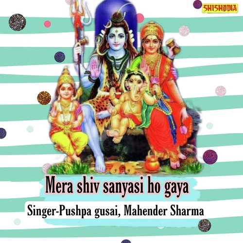 Mera Shiv Sanyasi Ho Gaya