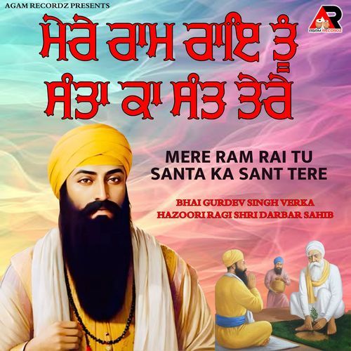 Mere Ram Rai Tu Santa Ka Sant Tere
