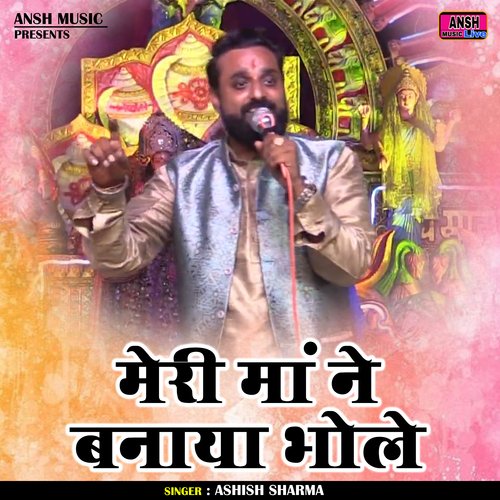 Meri maan ne banaya bhole (Hindi)