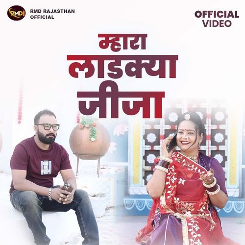 Mhara Ladkya Jija