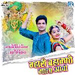 Mhari Brahmani Mata Aao