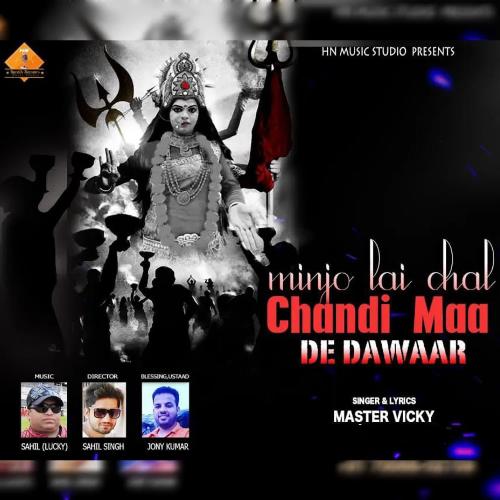 Minjo Lai Chal Chandi Maa De Dawaar
