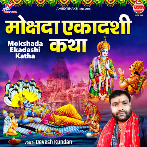 Mokshada Ekadashi Katha