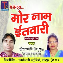 Mor Naam Itwari-ABsCcDdoVHc