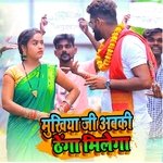 Mukhiya Ji Abki Thenga Milega