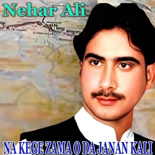 NA KEGE ZAMA O DA JANAN KALI