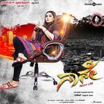 Naane Next CM (Original Motion Picture Soundtrack)