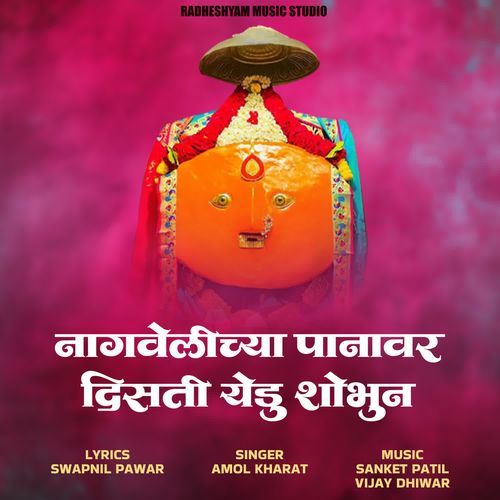 Nagvelichya Panavar Disati Yedu Shobhun
