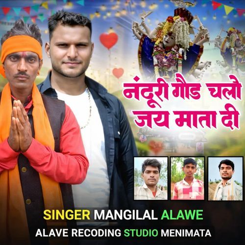Nanduri God Chalo Jay Mata Di