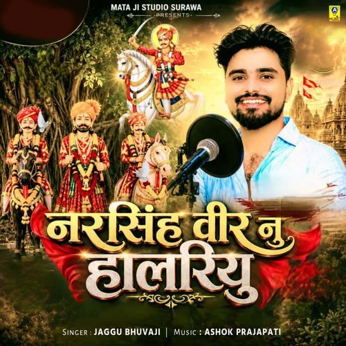 Narsingh Veer Nu Halriyu
