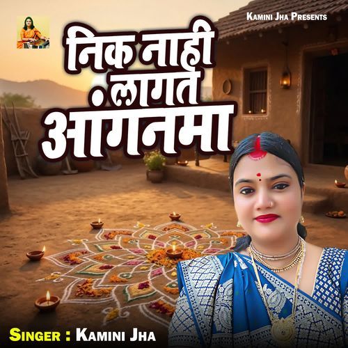 Nik Naahi Lagat Angnama