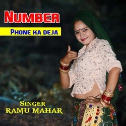 Number phone ka deja-RAJeUhxGRWo