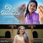 Oru Alayaa
