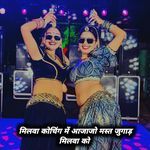 मिलवा कोचिंग में आजाजो मस्त जुगाड़ मिलवा को