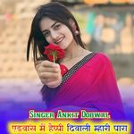 एडवांस में हैप्पी दिवाली म्हारी पारा