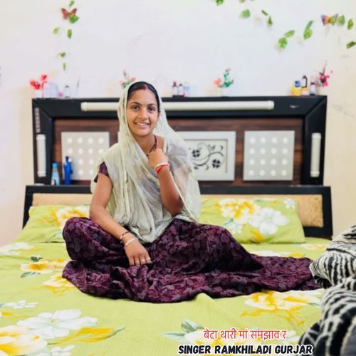 बेटा थारी मां समझाव र