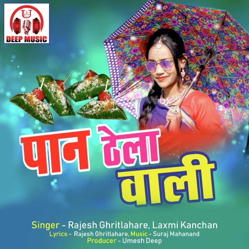 Paan Thela Wali (Chhattisgarhi Song)