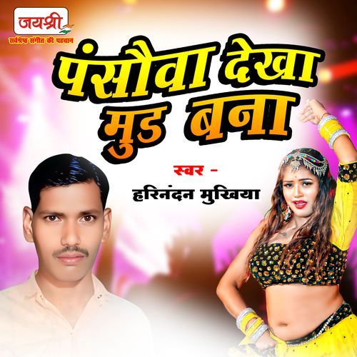 Pansaua Dekha Mood Bana