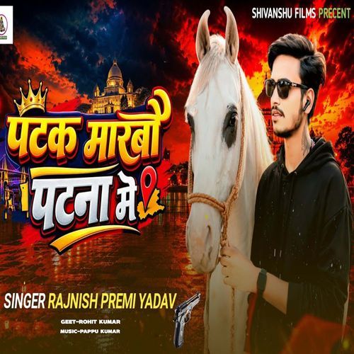 Patak Marbau Patna Me