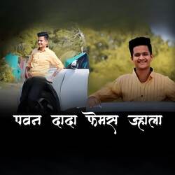 Pawan Dada Famous Jhala-GBgsR0F6D1Y