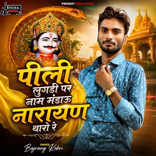 Pili Lugdi Par Naam Mandau Narayan Tharo Re