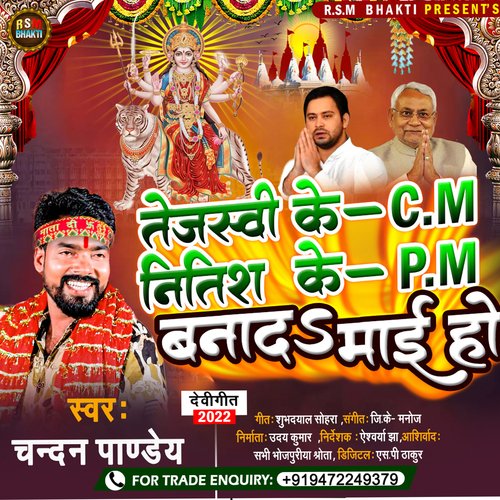 Pm Banada Maai Nitish Kumar Ke