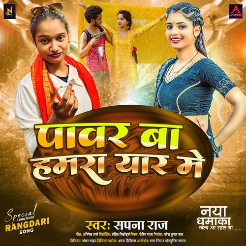 Power Ba Hamra Yar Me