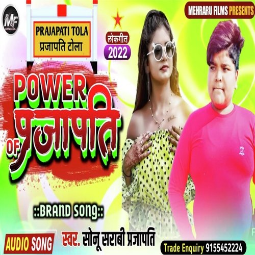 Power Of Prajapati (Bhojpuri)