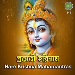 Prabhati Hare Krishna H4-MwkzHBtFAkQ