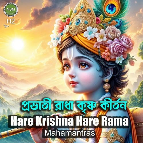 Prabhati Radha Krishna Kirtana H2