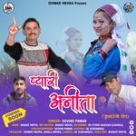 Pyari Anita