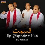 Javeen Qasida Too Jithe Babul Hussain Ve
