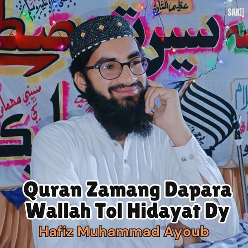 Quran Zamang Dapara Wallah Tol Hidayat Dy