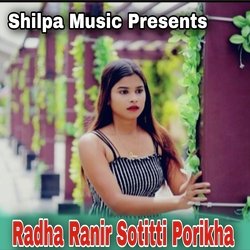 Radha Ranir Sotitti Porikha
