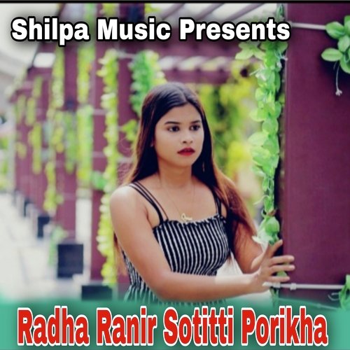 Radha Ranir Sotitti Porikha