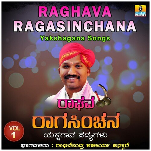 Raghava Ragasinchana, Vol. 1