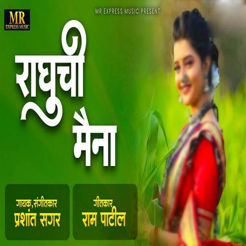 Raghuchi Maina (feat. Ram Patil)