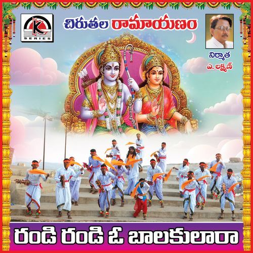 Randi Randi O Balakulara