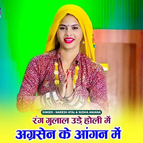 Rang Gulal Ude Holi Me Agrasen Ke Aangan Me